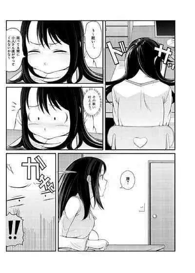 ぬるぬるパワハラ酒宴～無礼講で春・乱・マン～ 合冊版