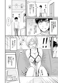 [Phantom] Danchizuma no Yuuwaku [Digital]