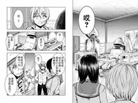 [Ishii Yasuyuki] Mina-sama no Omocha desu Ch. 2 [Chinese]