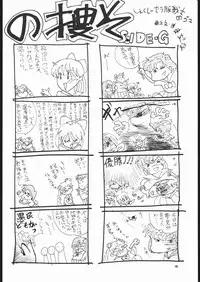 [Studio SKB (Various)] Gekkou 3 (Bishoujo Senshi Sailor Moon)