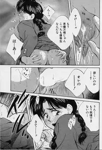 [Aizawa Sanae] Kagami no Naka no Alice 1