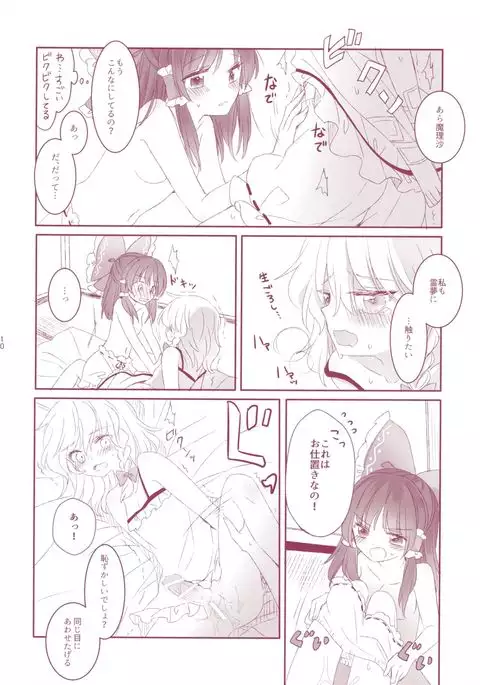 Kiseki to Mahou no Reversible!