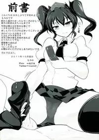 (Kouroumu 7) [Hisagoya (Momio)] Ayapan (Touhou Project)