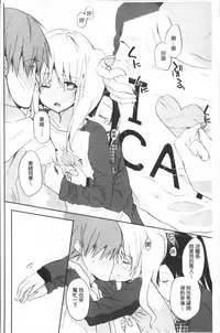 [Mizushima Sorahiko] Chuu-ni Kanojo. | 很中二的女友。 [Chinese]