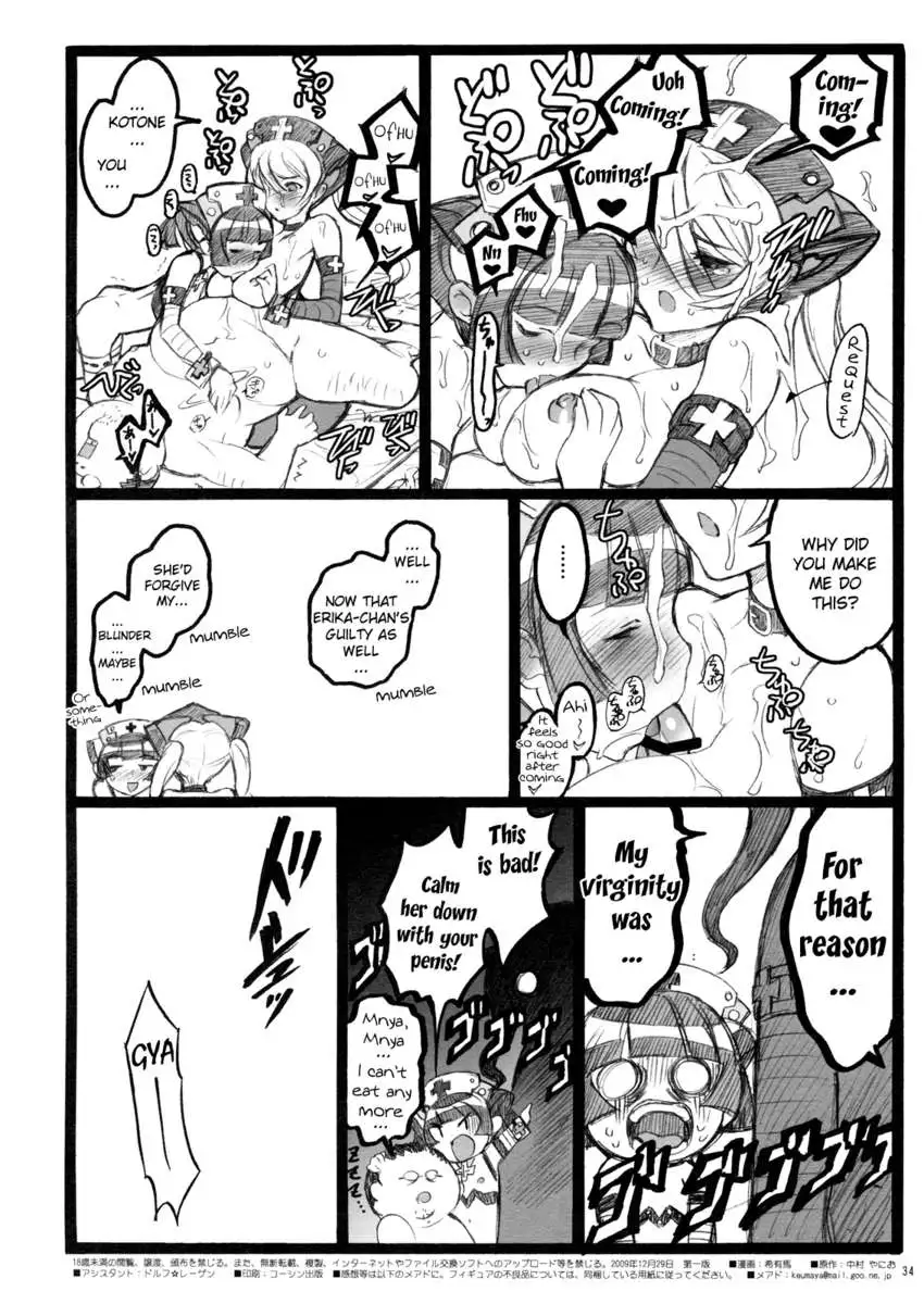 Hyper Nurse Commander Erika