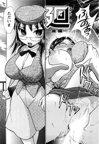 [Ayasaka Mitsune] KanJiru Spot