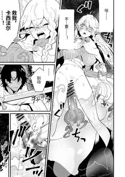 [Nayuta no Hakobune (Shishikura Sendou)] Tsumahajiki-mono no Somnia Soushuuhen 1 [Chinese]