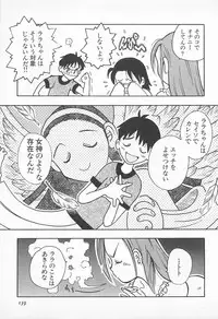 [Uramac] Pants ga Nai!