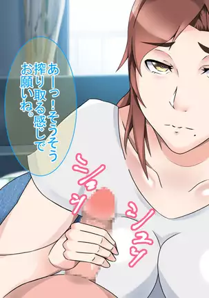 Tanomareru to Kotowarenai Sukebe Okaa-san