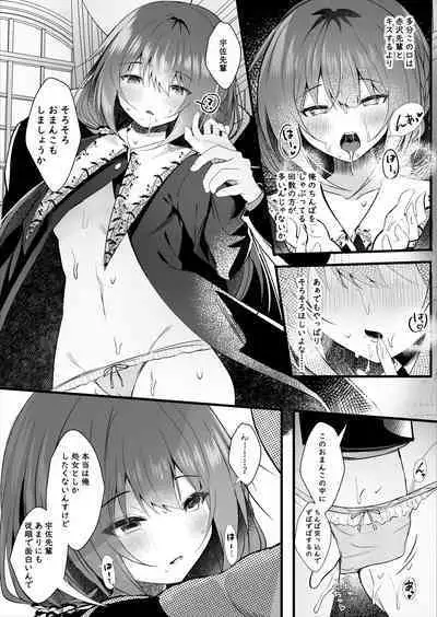 Kareshi Mochi no Sekenshirazu na Senpai o Saimin de Kuruwasu