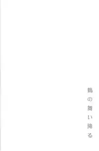 (SC62) [AYUEST (Ayuya)] Tsuru no Maioru (Kantai Collection -KanColle-)