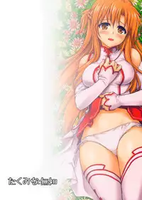 (C82) [Takumi na Muchi] Sanctuary (Sword Art Online) [Chinese] [Decensored]