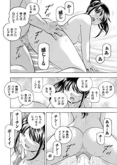 Jyoshi Daisei Yuuka Ch. 1-9