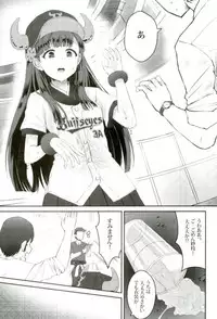 試合とうちどちらを見はりますかぁ? アイドルマスター