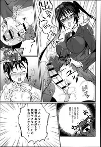 [Coin RAND] Seitokaichou no Himitsu Ch. 1-6