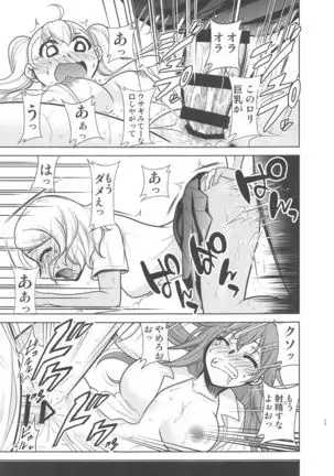 ijirimakuttane、nagatorosan