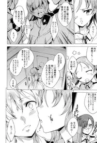 [Yuiga Naoha] KILL ZONE Tokushu Kidou Taiin no Mitsu naru Yokubou Jou