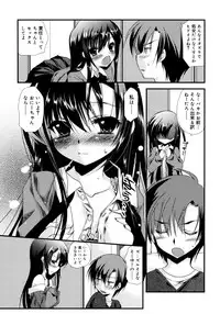 [Kimio Tamako] Itsudemo Kimi wo, Omotteru.