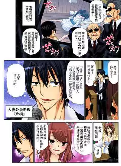 Hitozuma Asobi ~ Motto Uzuku no... 1-8