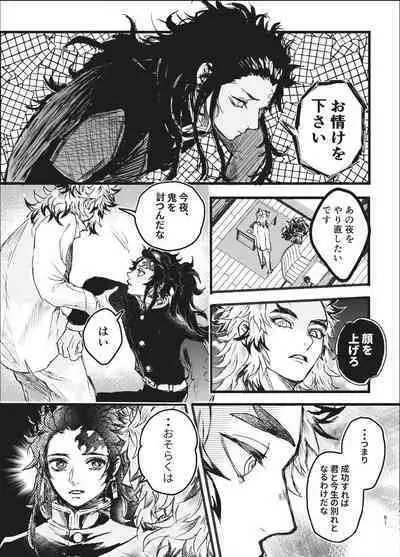 Toki o Kakeru Hibashira