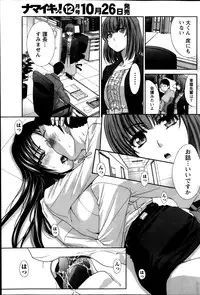 [Itaba Hiroshi] Majikoi! Ch. 1-9