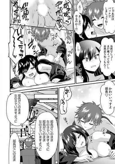 "Ore no Naka de... Itte Kudasai..." Nyotaika shita Karada de, Nando mo Mesuiki Saserarete... 1-5