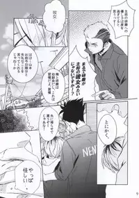 (RTS!!2) [Ginjyo (Ginjyo)] Nekokaburi no Osananajimi (Haikyuu!!)