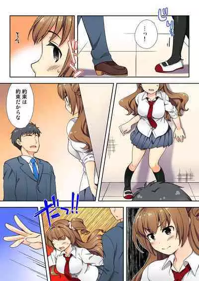 Nama iki seito no shitsuke kata kara sawaranaide… kanjisugichau！