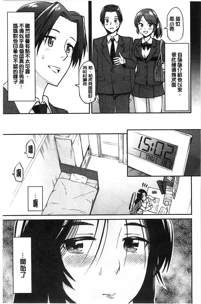 Himekuri Kanojo | 秘密淫亂女友