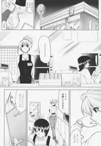 [Souryuu] Aidoru - Slave Love Doll