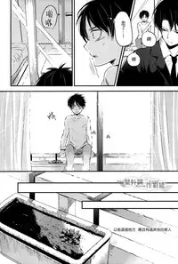 (Kibou no Tsubasa 2) [AMBROSIA (Jyuuta)] unbirthday (Shingeki no Kyojin) [Chinese] [壁外調查作戰組]