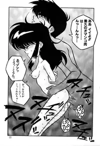 [Yaoichou Narimasu] Haka