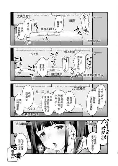 [Yorozuya Miyakotei (Miyako no Gohan)] Zoku Wakaraseraretai Otoshigoro [Chinese] [Digital]