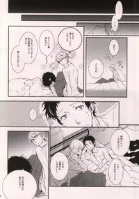 (C80) [Opera (Shikibu)] Midnight Visitors (Persona 4)