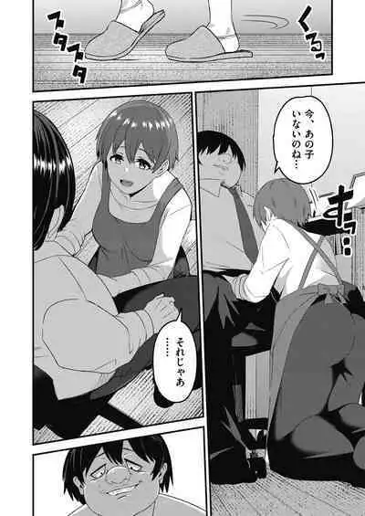 Motto Zenbu Shitte Hoshii