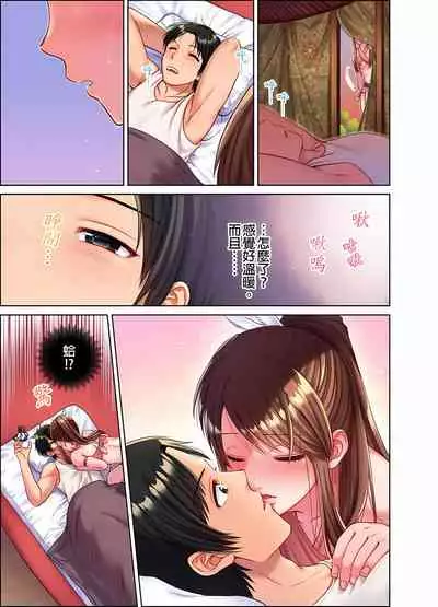 女人島漂流記~做愛對象只有我的世界~ 1-6話