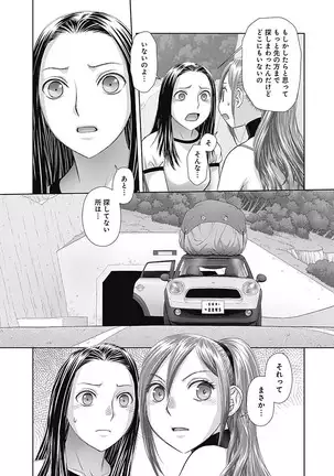 saikin kono sekai wa watashi dake no mono ni narimashita…… 3