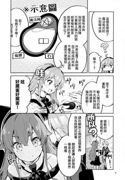 Ojosama mo honki dasu