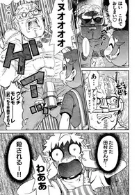 Young Champion Retsu Vol.03