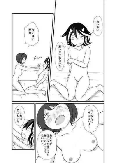 八橋×正邪 in XXXしないと出られない部屋