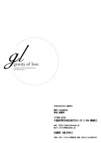 [EVERGREEN] gl-gravity of love
