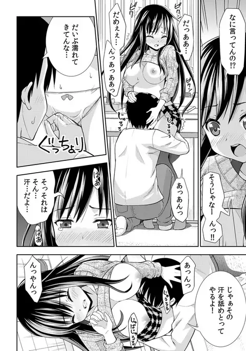 Nurechaukara Itazura Shinaide! ~Apron Sugata no Osananajimi o Ushirokara~ 1