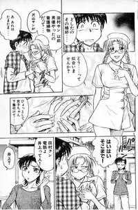 [Funabori Nariaki] Lips Interstate15