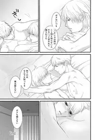 [Omoimi] Romance to Jealousy