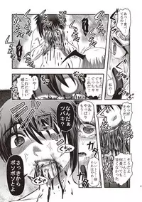 [Uziga Waita] Dead Flamingo [Digital]