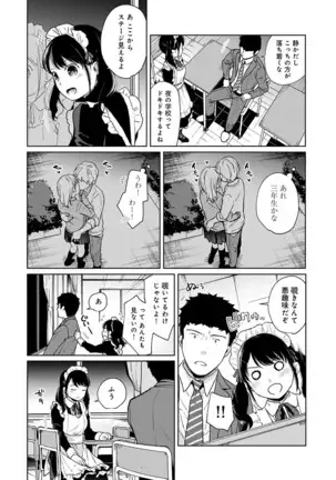 1LDK+JK Ikinari Doukyo? Micchaku!? Hatsu Ecchi!!? Ch. 1-25