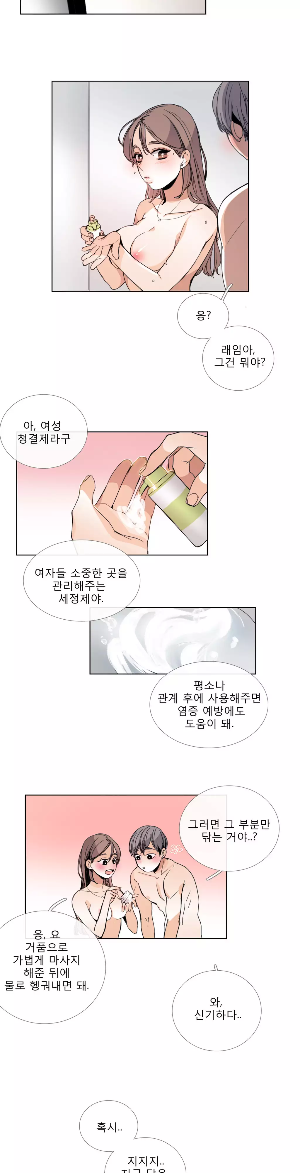 Talk to Me Ch.0-34