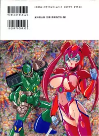 [Kamitou Masaki] Uchuu Keiji Runashia Chikyuu Chuuzaiki