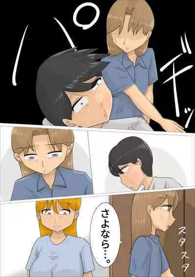 Enkyori Renai Chuu ni Dokushin Oba-san o Ninshin sasete shimatta.