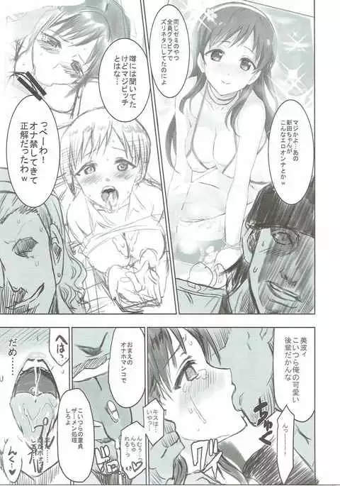 YariCir ni Hamerarete Ero Debut Shite Gomen ne